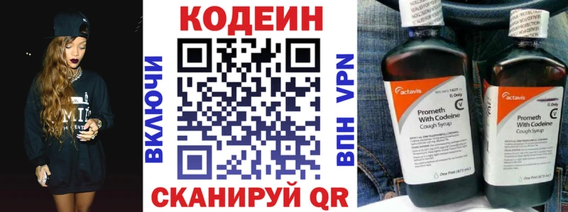 Кодеин напиток Lean (лин)  Изобильный 