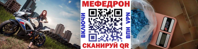 МЯУ-МЯУ мяу мяу как найти закладки Изобильный