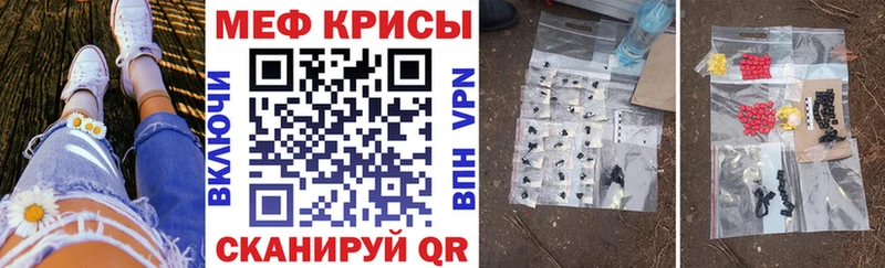 Меф мяу мяу кристаллы Изобильный